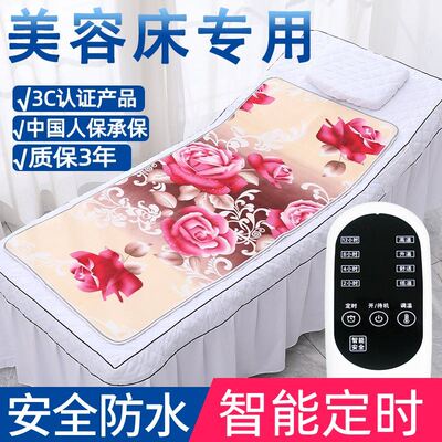 美容院电热毯专用沙发沙发上