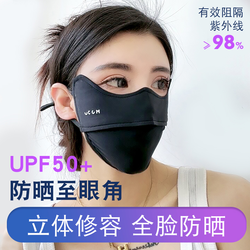 护眼角透气冰丝防晒口罩