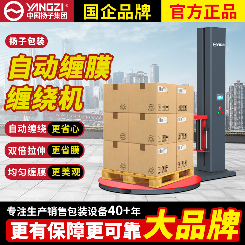 缠绕膜打包机全自动托盘缠绕机工业用拉伸膜电动圆盘包膜机绕膜机,五金/工具,缠绕机/裹包机,淘宝优惠券,粉丝福利购,淘宝优惠卷
