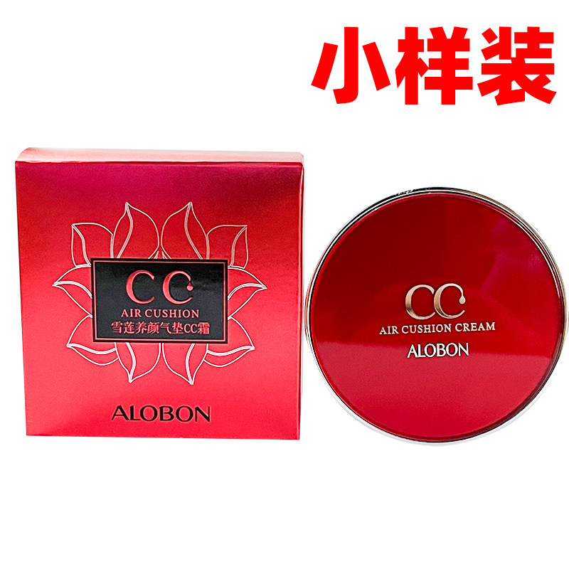 雅邦雪莲养颜气垫CC霜15g 单个小样装