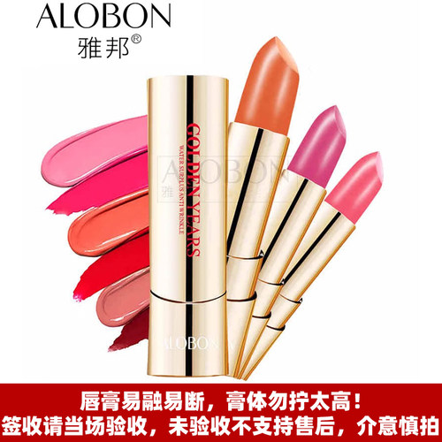 AloBon/雅邦胡萝卜素温变唇膏3.5g变色口红滋润补充水分咬唇妆