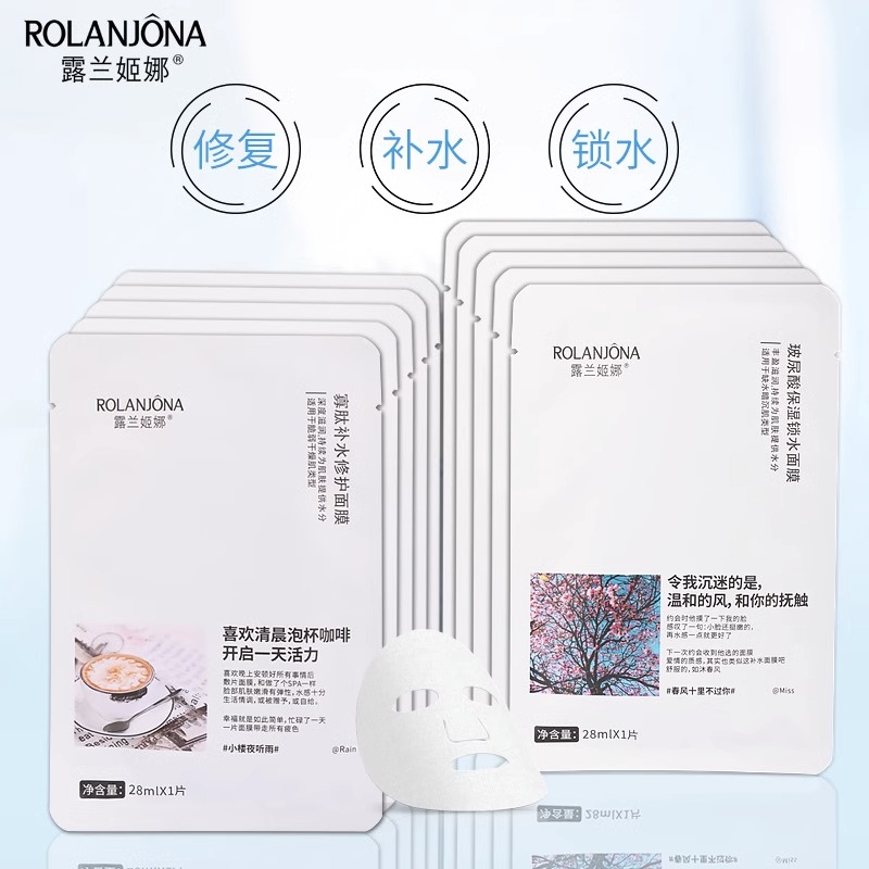 露兰姬娜玻尿酸寡肽修护精华面膜舒缓补水保湿嫩肤滋润紧致提亮