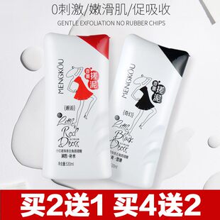 买2送1梦蔻搓泥宝小红裙灰裙身体搓泥浴宝去角质正品 沐浴露530mL