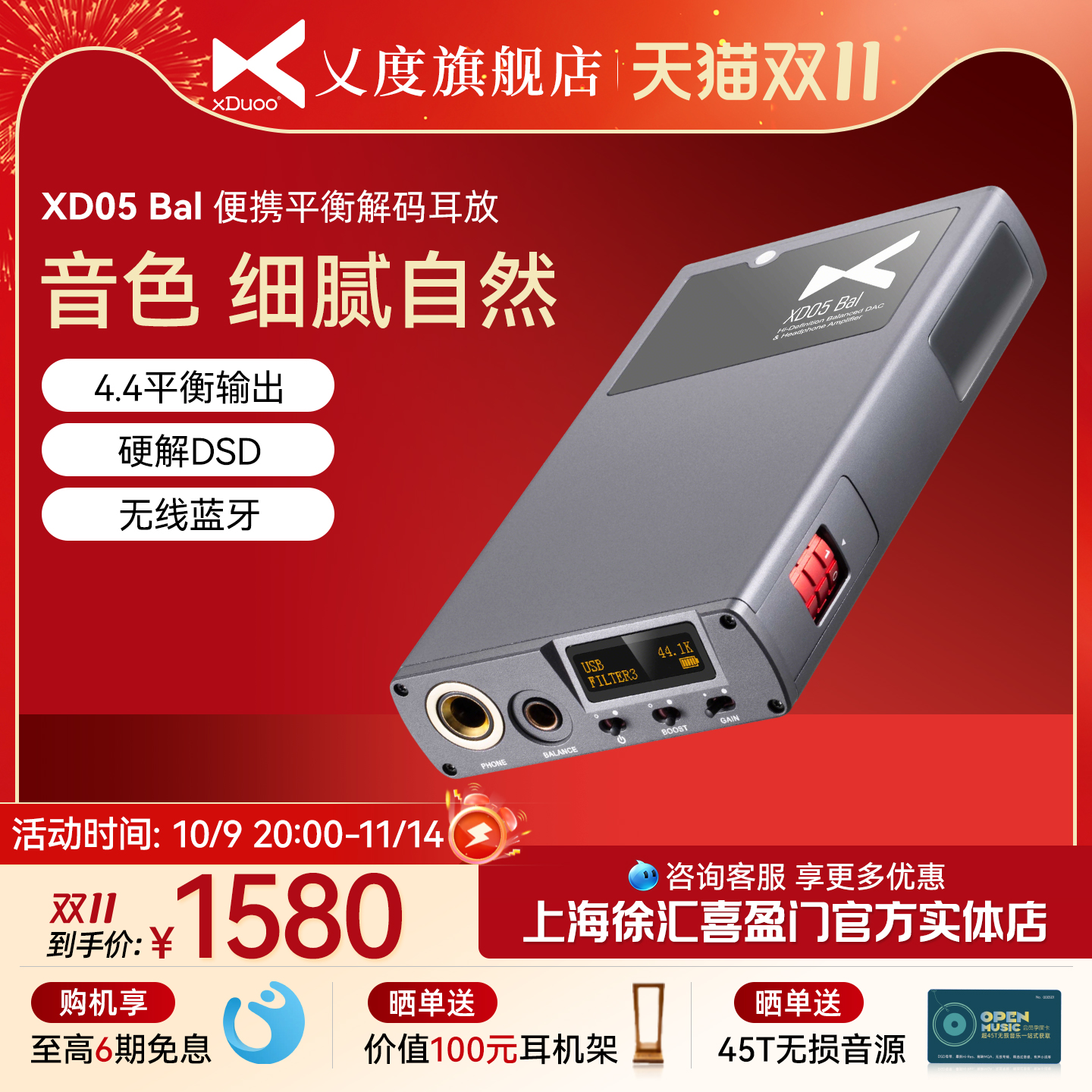 xduoo旗舰蓝牙hifi耳放一体机