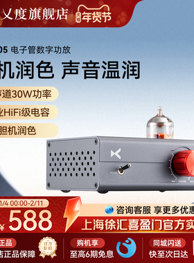 xDuoo/乂度 MT-605高保真电子管胆管耳机数字功率放大器