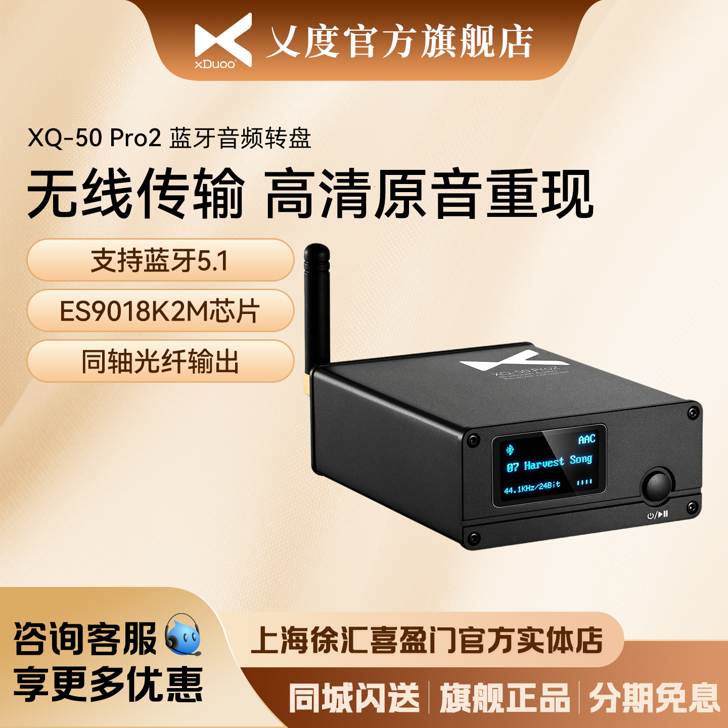 xDuoo乂度XQ-50pro2解码器xduoo