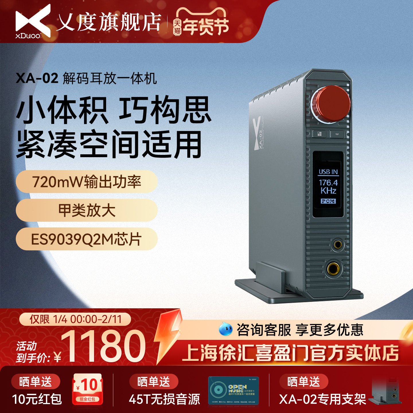 xDuoo/乂度XA-02平衡解码耳放桌面耳机耳放HD600耳机MDR-MV1,影音电器,耳放,淘宝优惠券,粉丝福利购,淘宝优惠卷