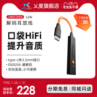 xduoo乂度Link高清数字解码耳放线 便携耳放一体机手机hifi解码器