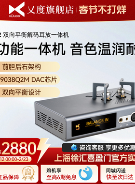 【新品】xDuoo/乂度TA-22蓝牙5.1双向平衡解码器耳放一体机