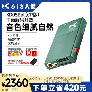 xDuoo 器耳放一体机 乂度XD05Bal蓝牙HiFi便携3.5单端4.4平衡解码