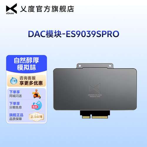 xduoo模块专为古典器乐走向打造