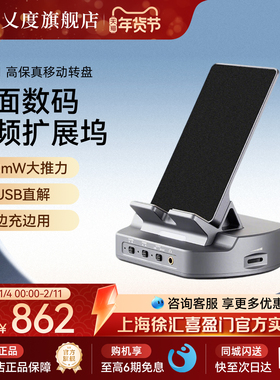 xDuoo/乂度DT-01 USB解码功放前级家用手机转盘350mW大推力