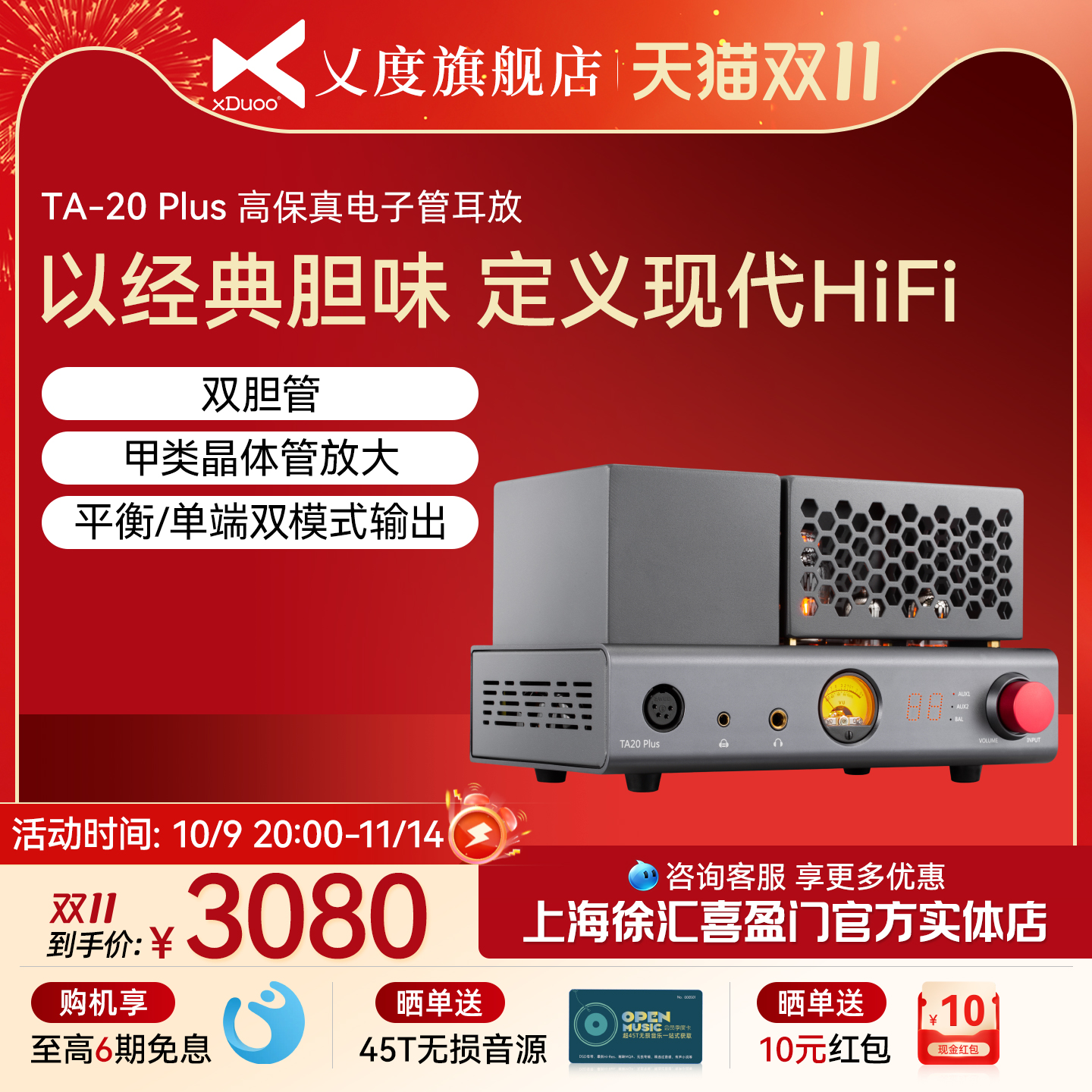 乂度胆机解码耳放一体机