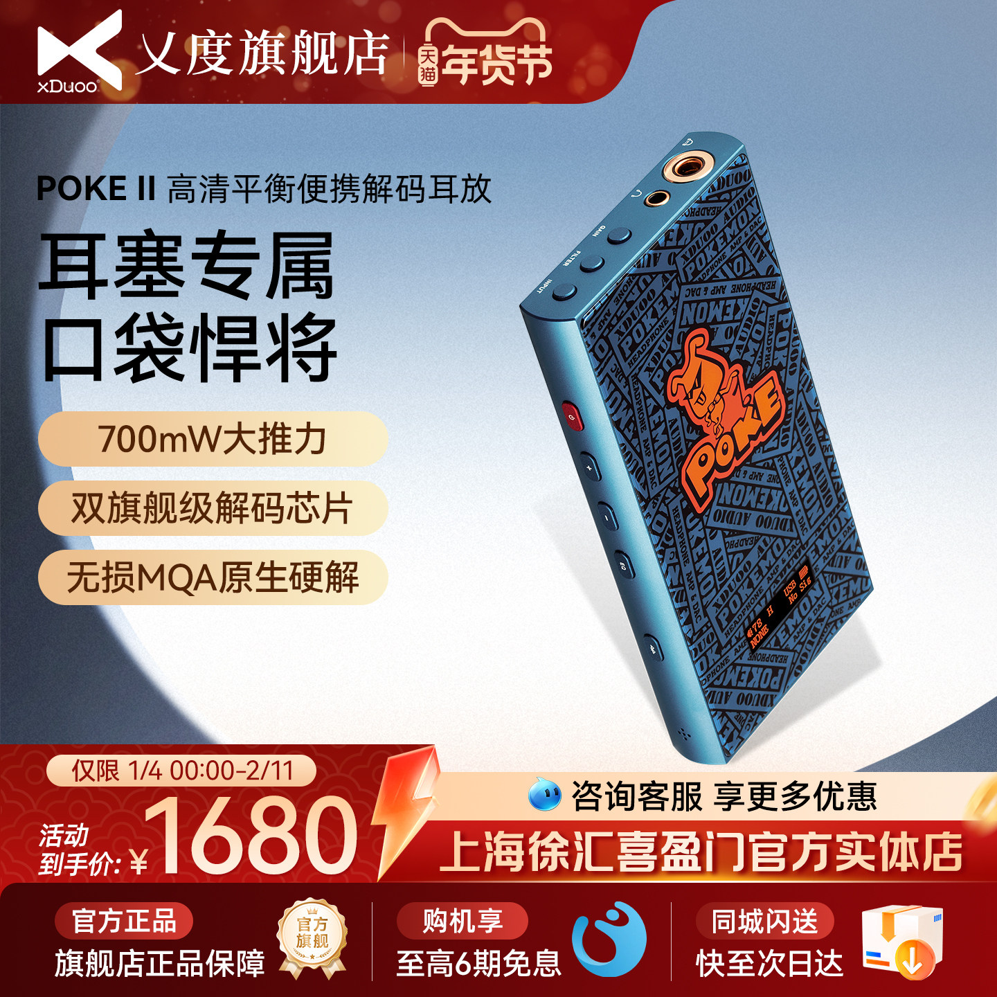 xDuoo/乂度POKE II便携3.5单端4.4平衡解码器耳放耳机放大器,影音电器,耳放,淘宝优惠券,粉丝福利购,淘宝优惠卷