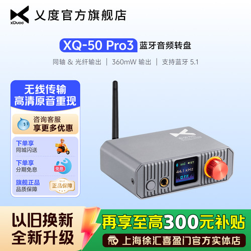 XDUOO蓝牙解码耳机放大器