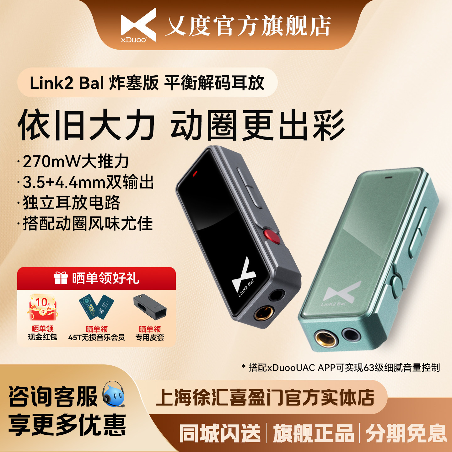 xduoolink2bal解码耳放便携
