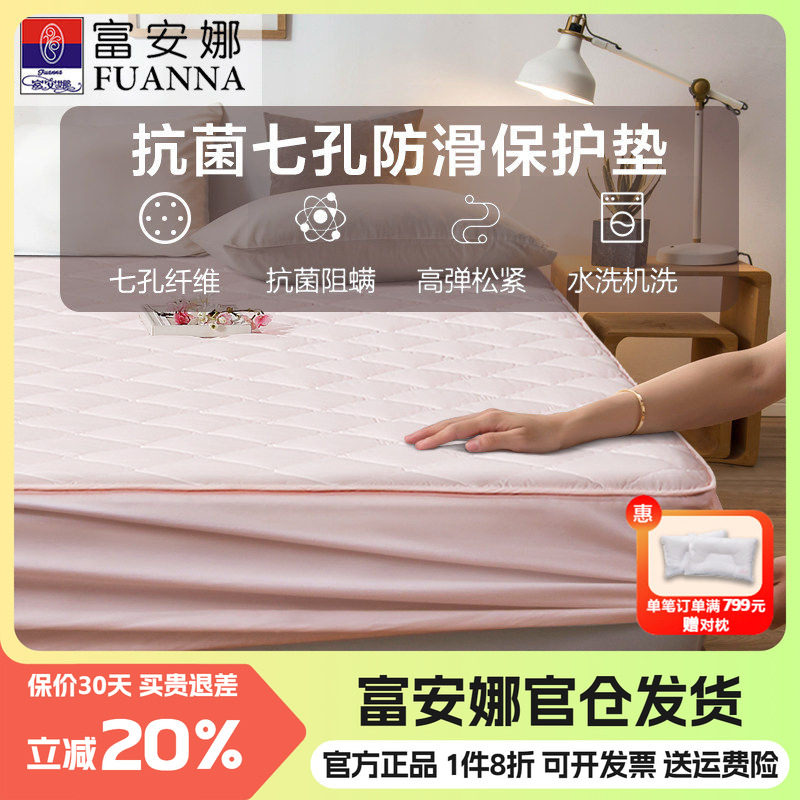 富安娜抗菌席梦思床垫全包保护套