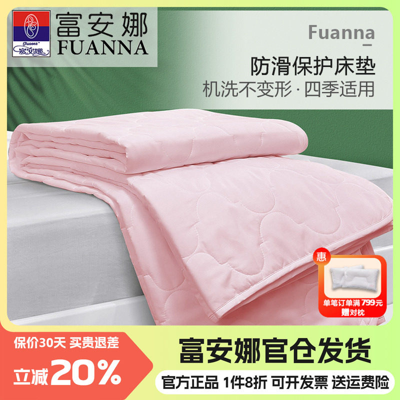 富安娜床垫软垫可机洗图片