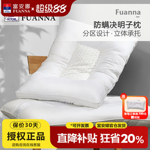 富安娜决明子枕头纯棉抗菌护颈椎枕家用全棉防螨单人枕芯 一对拍2