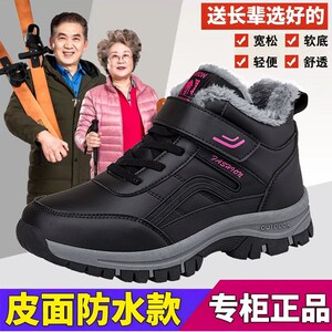 足力老人健步鞋加绒保暖羊毛棉鞋防滑软底雪地靴东北户外棉鞋女鞋