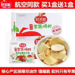 好果源苹果干脆片苹果片无添加油糖苹果水果干山东航空烟台特产