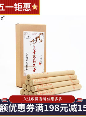 蕲春李时珍蕲艾陈艾条手工蕲艾1.8加粗艾条艾柱艾灸条纯清艾条纯