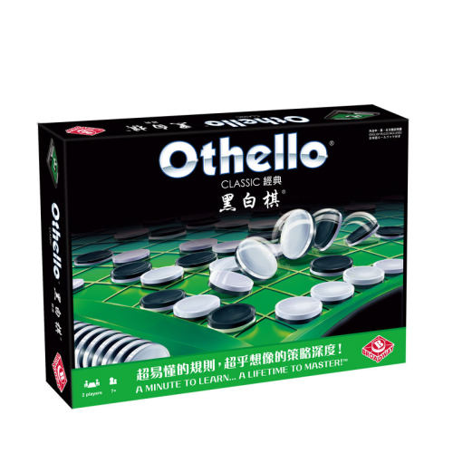 【天X天桌游】Othello 黑白棋 中文正版 抽象策略儿童益智游戏