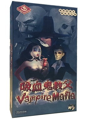 【天X天桌游】Vampire Mafia 吸血鬼教父 益智休闲聚会游戏