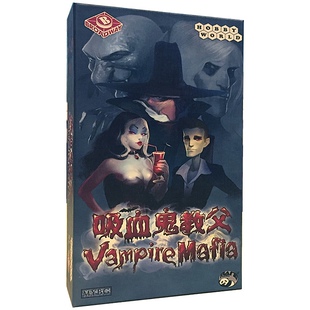 【天X天桌游】Vampire Mafia 吸血鬼教父 益智休闲聚会游戏