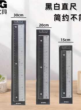 晨光简系列黑白直尺15/20cm带金属压条套尺 3把装