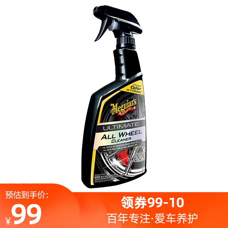 美光至尊轮毂清洁剂汽车轮毂轮圈去除铁粉剂 G180124 汽车用品/电子/清洗/改装 车用清洗/除蜡/除胶剂 原图主图