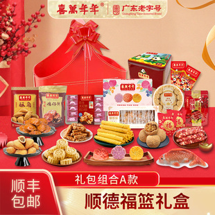 喜万年年顺德福篮年货送礼美食包装皮革礼篮水果春节经典手提礼物