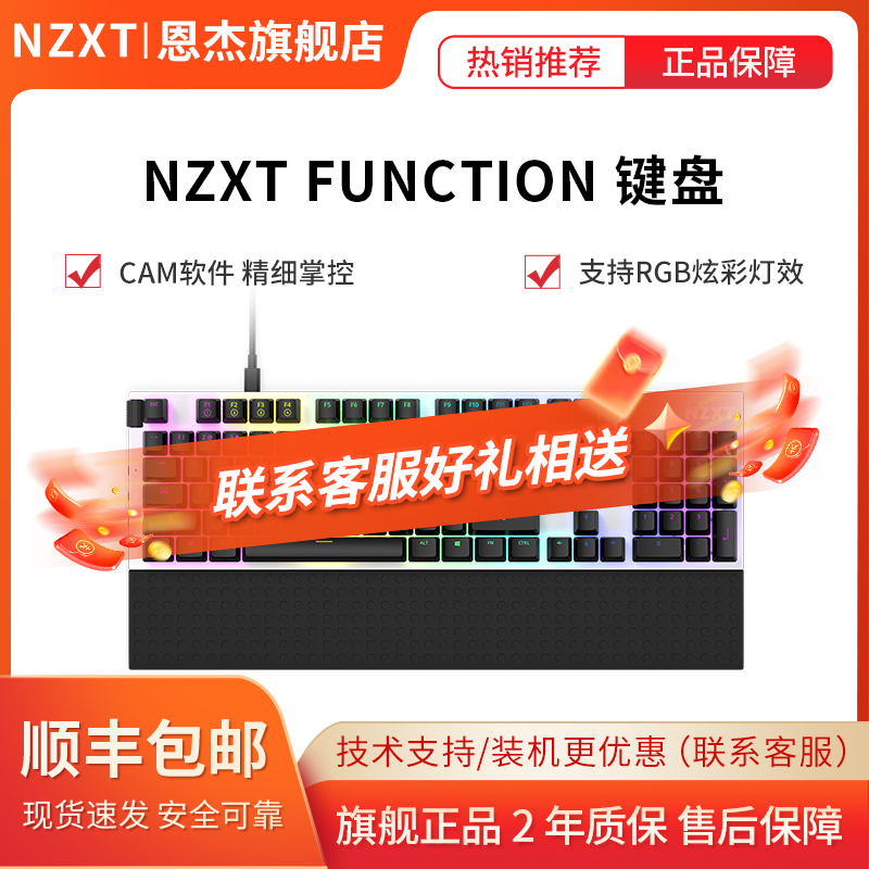 恩杰机械键盘NZXT有线