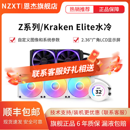 NZXT恩杰一体式水冷cpu散热器