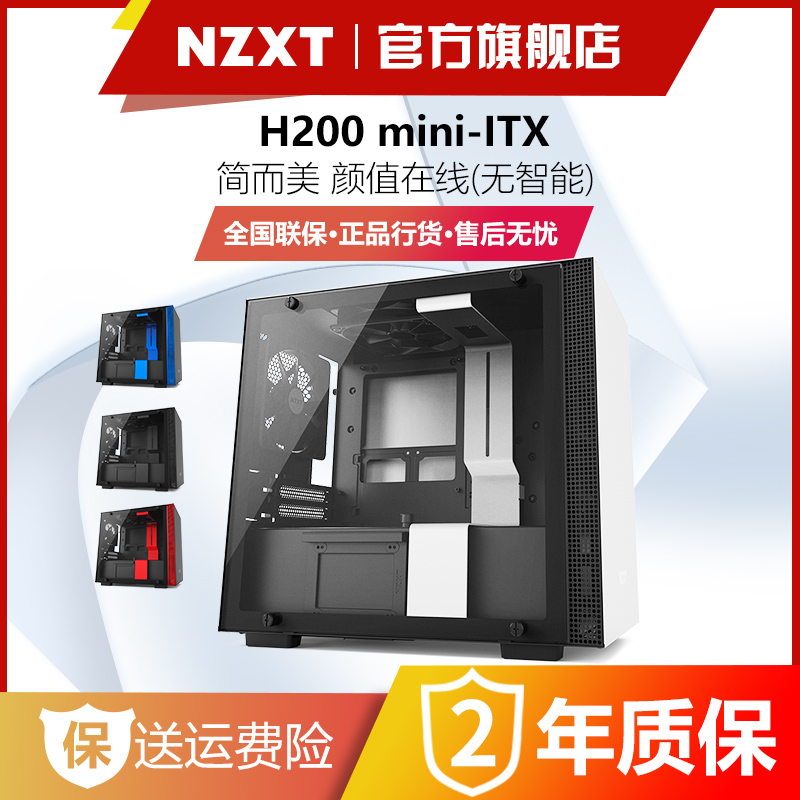 ¶÷½Ü NZXT H200 ÖÐËþ²à͸DIY itx»úÏäµçÄÔÓÎϷ̨ʽ»úË®Àä»úÏä