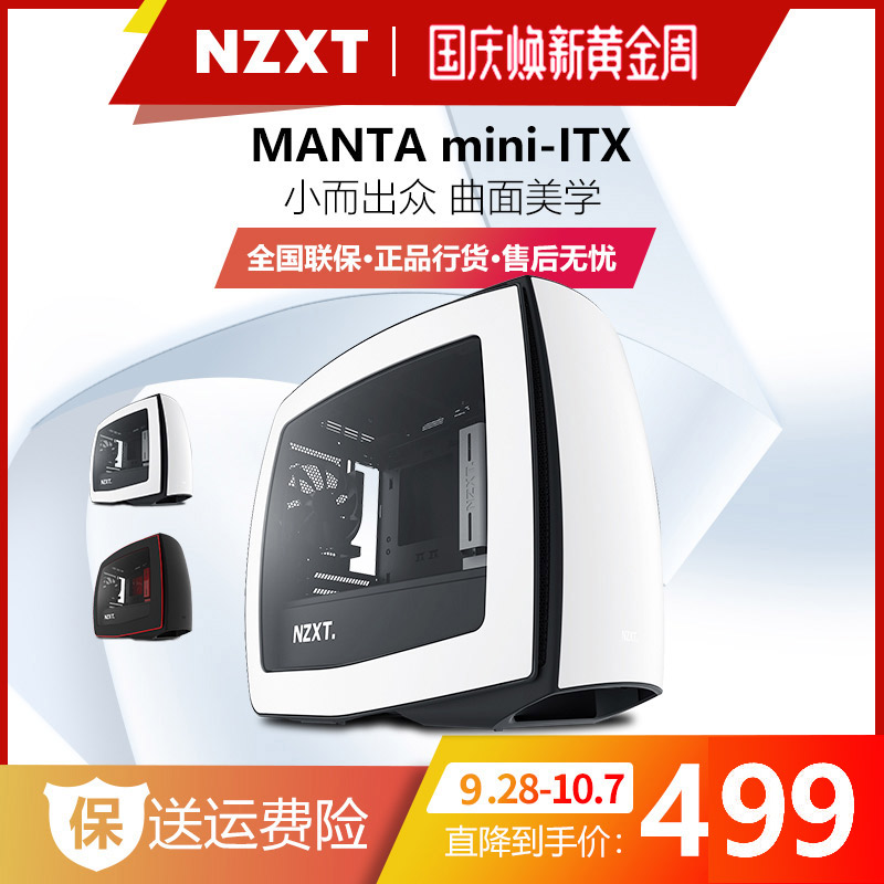 ¶÷½Ü NZXT MANTA MINI-ITXС»úÏäÖ§³ÖË«280ÀäÅŲà͸ÇúÃæ¸Ö»¯