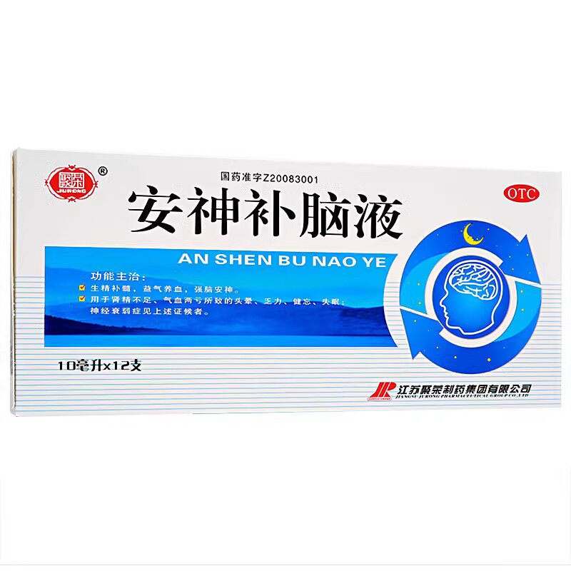 【聚荣】安神补脑液10ml*12支/盒