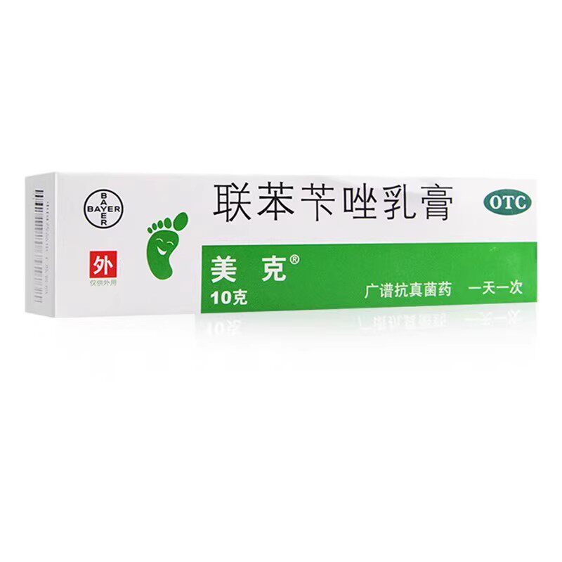 【美克】联苯苄唑乳膏1%*10g*1支/盒