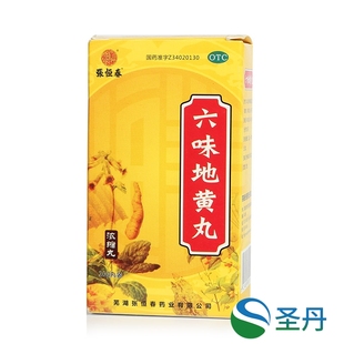 张恒春六味地黄丸浓缩200粒 滋阴补肾头晕耳鸣腰膝酸软盗汗遗精