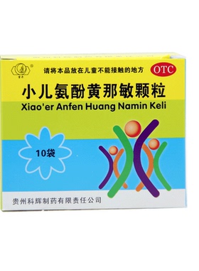 雪丹小儿氨酚黄那敏颗粒10袋儿童感冒