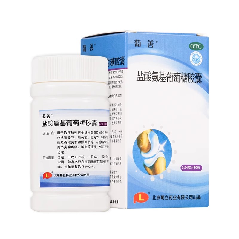 【葡立】盐酸氨基葡萄糖胶囊0.24g*60粒*1瓶/盒