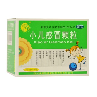 同道堂小儿感冒颗粒12g*6袋/盒儿童感冒发热咳嗽颗粒