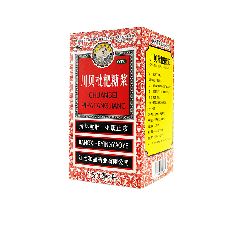 三清山 川贝枇杷糖浆150ml 清热宣肺 化痰止咳 咽喉肿痛 支气管炎