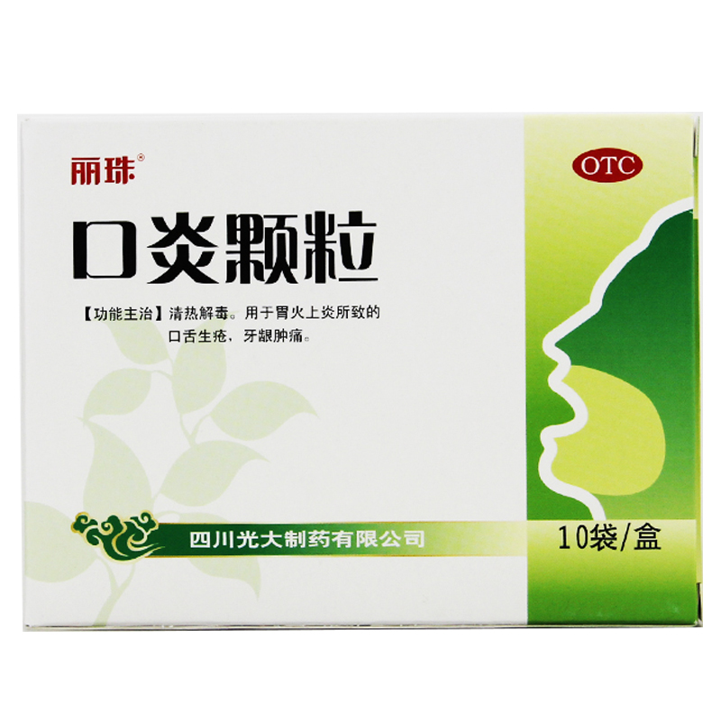 包邮】丽珠口炎颗粒 3g*10袋用...