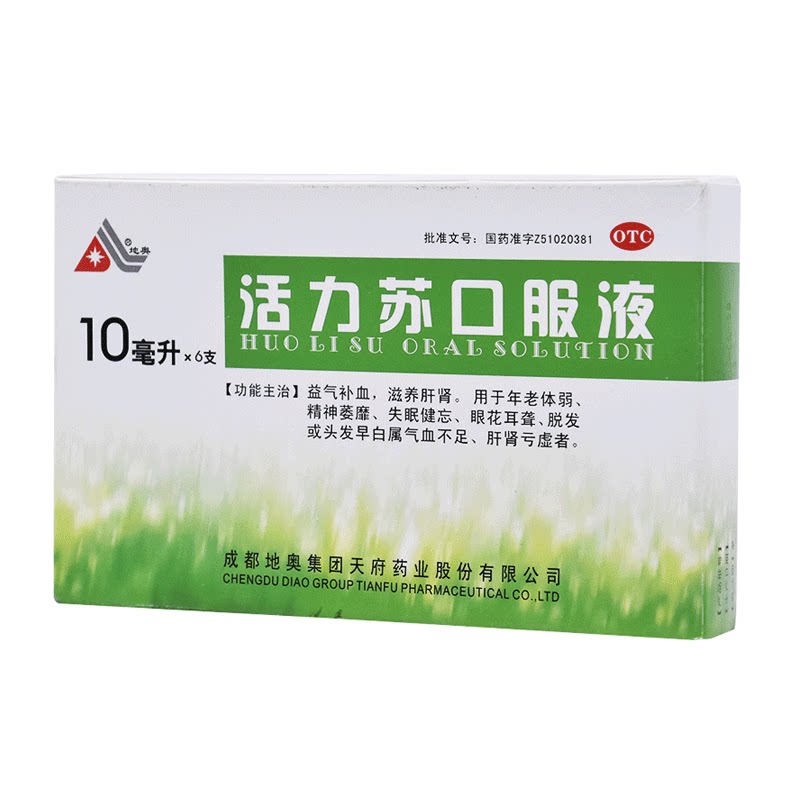 地奥活力苏口服液6支 年老体弱 精神萎靡 失眠健忘 眼花耳聋 脱发