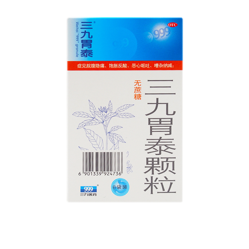 999无糖三九胃泰颗粒6袋柔肝止痛胃痛恶心呕吐浅表性胃炎饱胀反酸