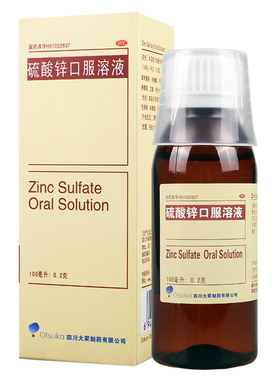 包邮】Otsuka硫酸锌口服溶液100ml锌缺乏引起的食欲缺乏 异食癖