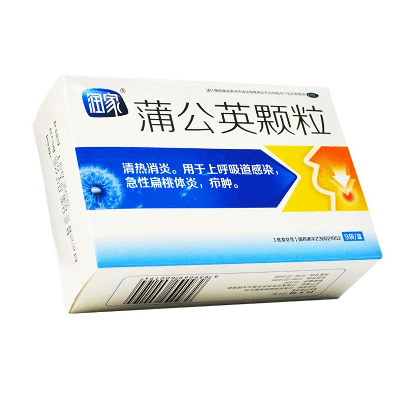 润家蒲公英颗粒9袋清热消炎上呼吸道感染急性扁桃体炎疖肿