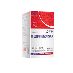 乐力钙镁锰锌铜维生素D胶囊 1g*60粒