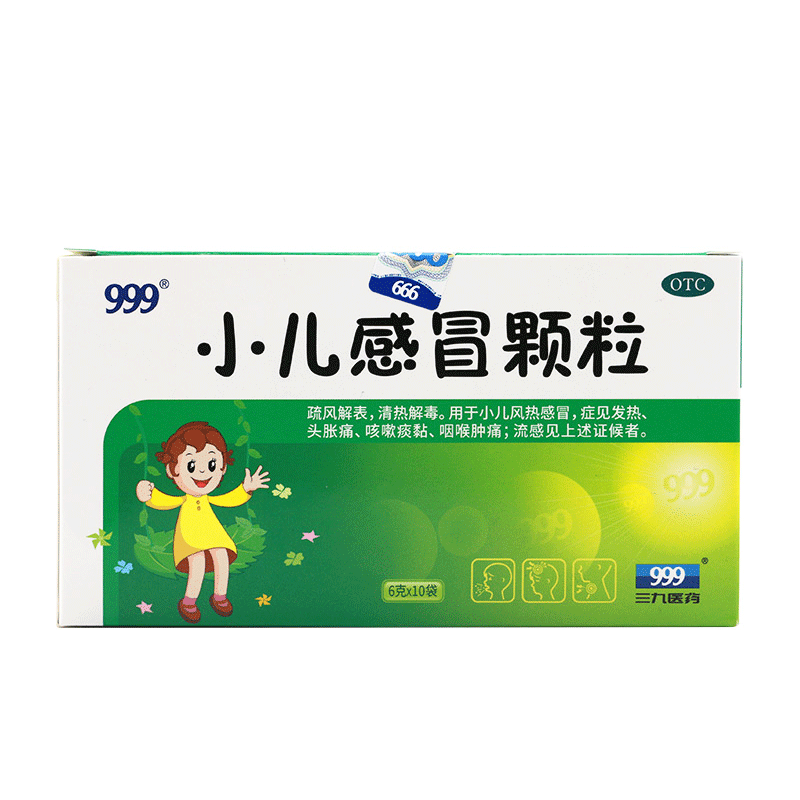 包邮】999小儿感冒颗粒6g*10袋小儿风热感冒发热头痛咽喉肿痛咳嗽